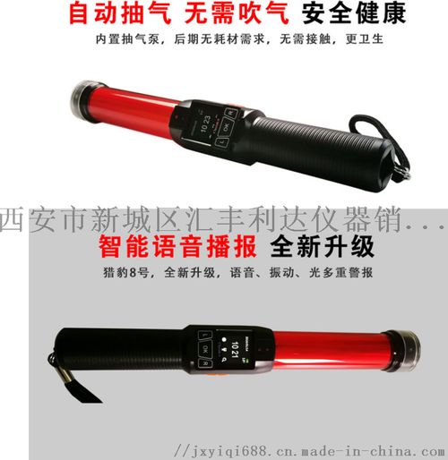 猎豹8号酒精检测仪 精准守护安全出行的科技哨兵