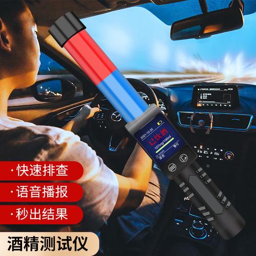 酒精检测仪选购指南 从批发价格到厂家直销全解析